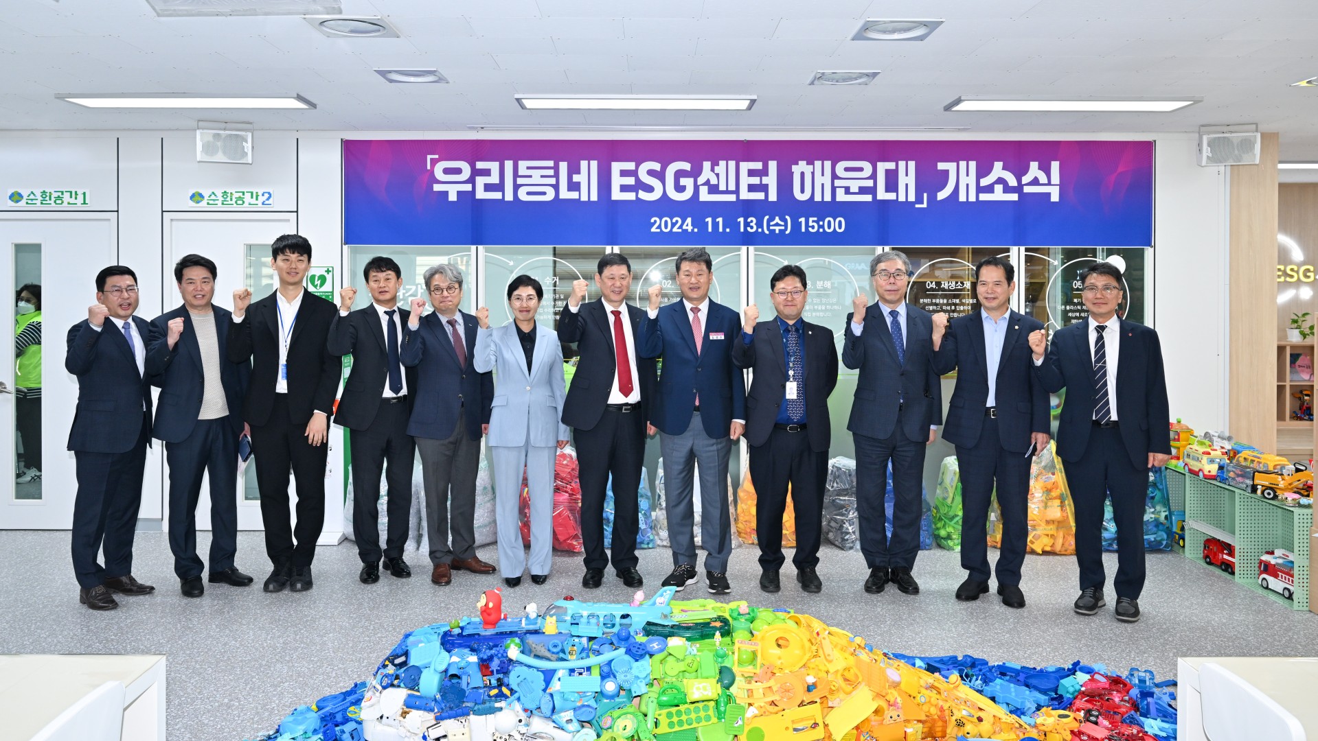 ESG센터 개소식 7