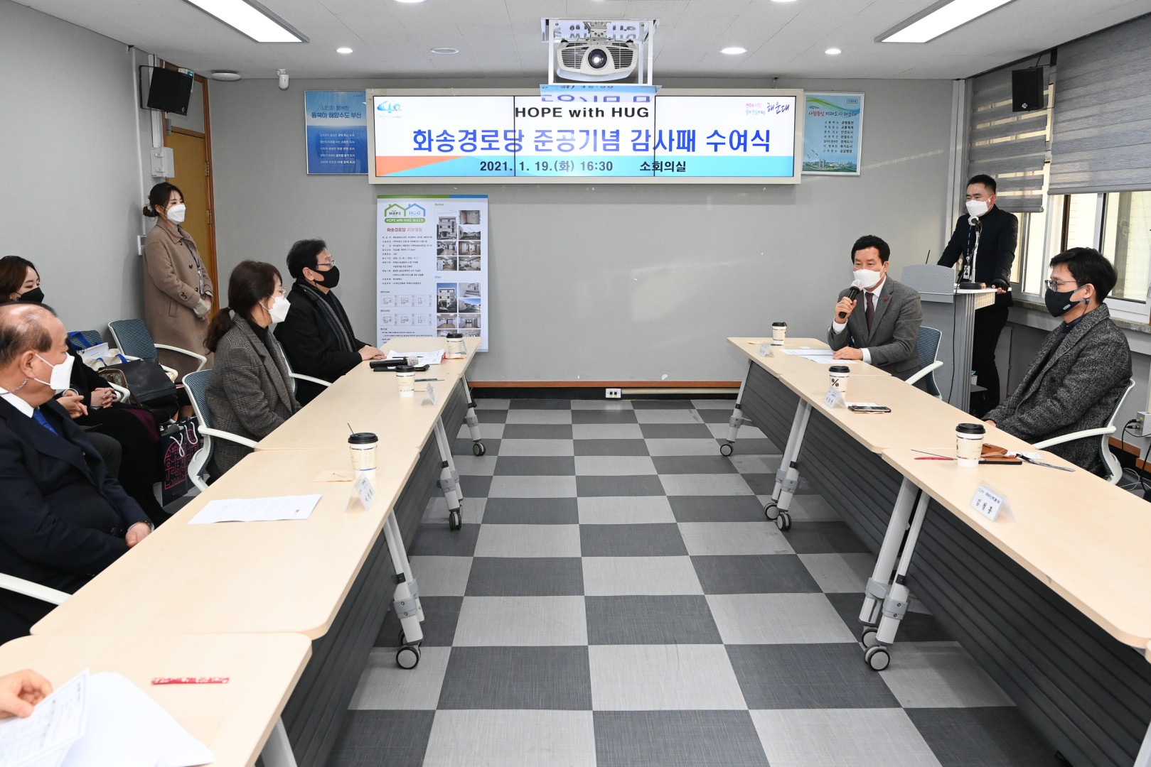화송경로당 리모델링 감사패 2