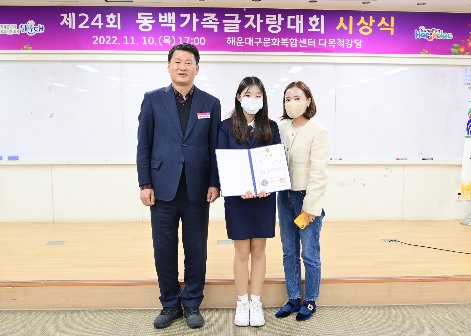 제24회 동백글자랑대회 49