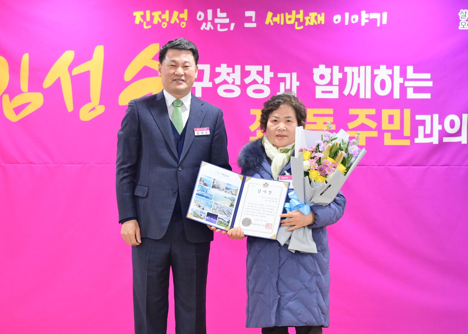 동 주민과의 대화(좌1동) 6