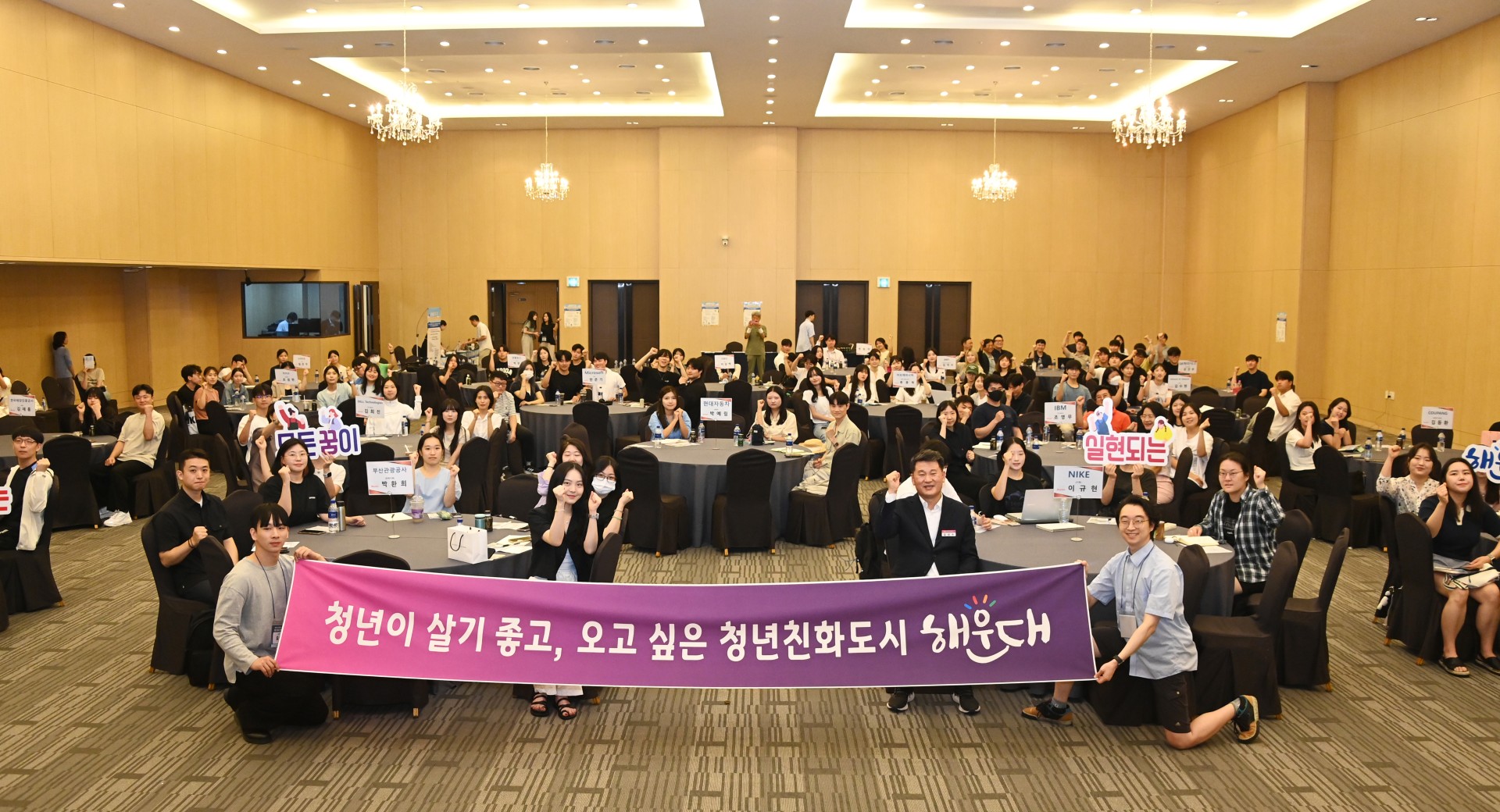 청년취업 멘토링 콘서트 1