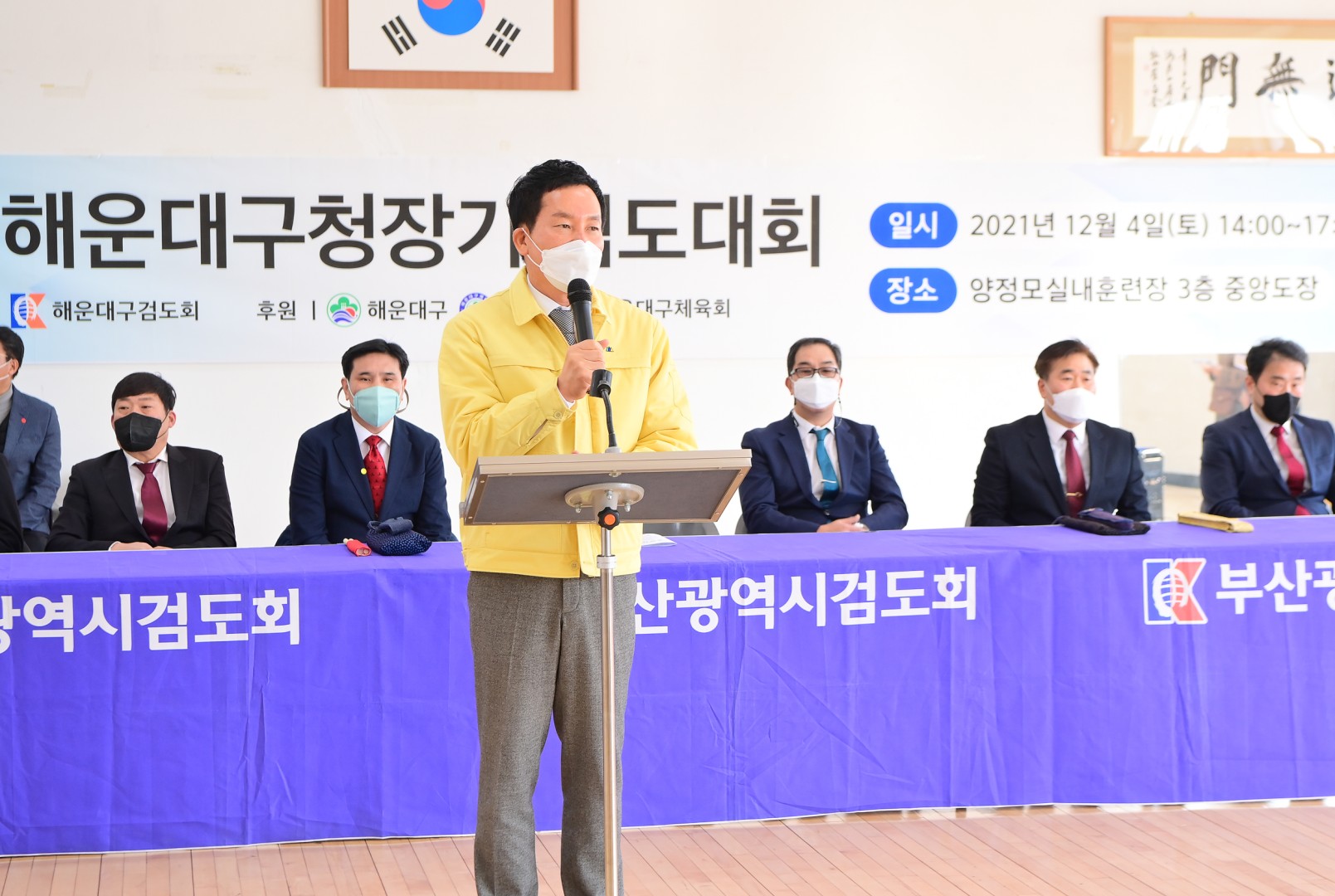 구청장배 검도대회 2