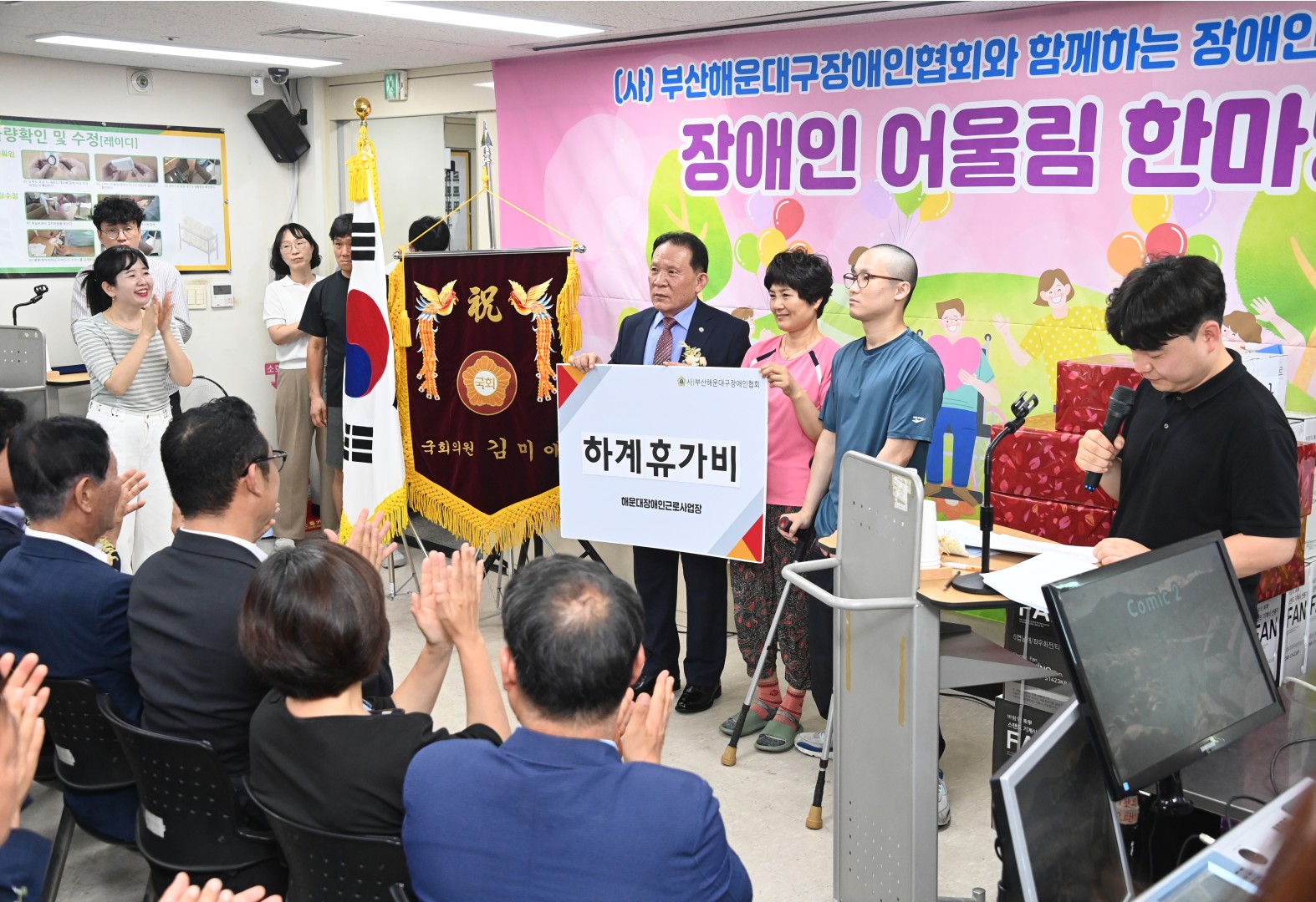 장애인 어울림 한마당 12