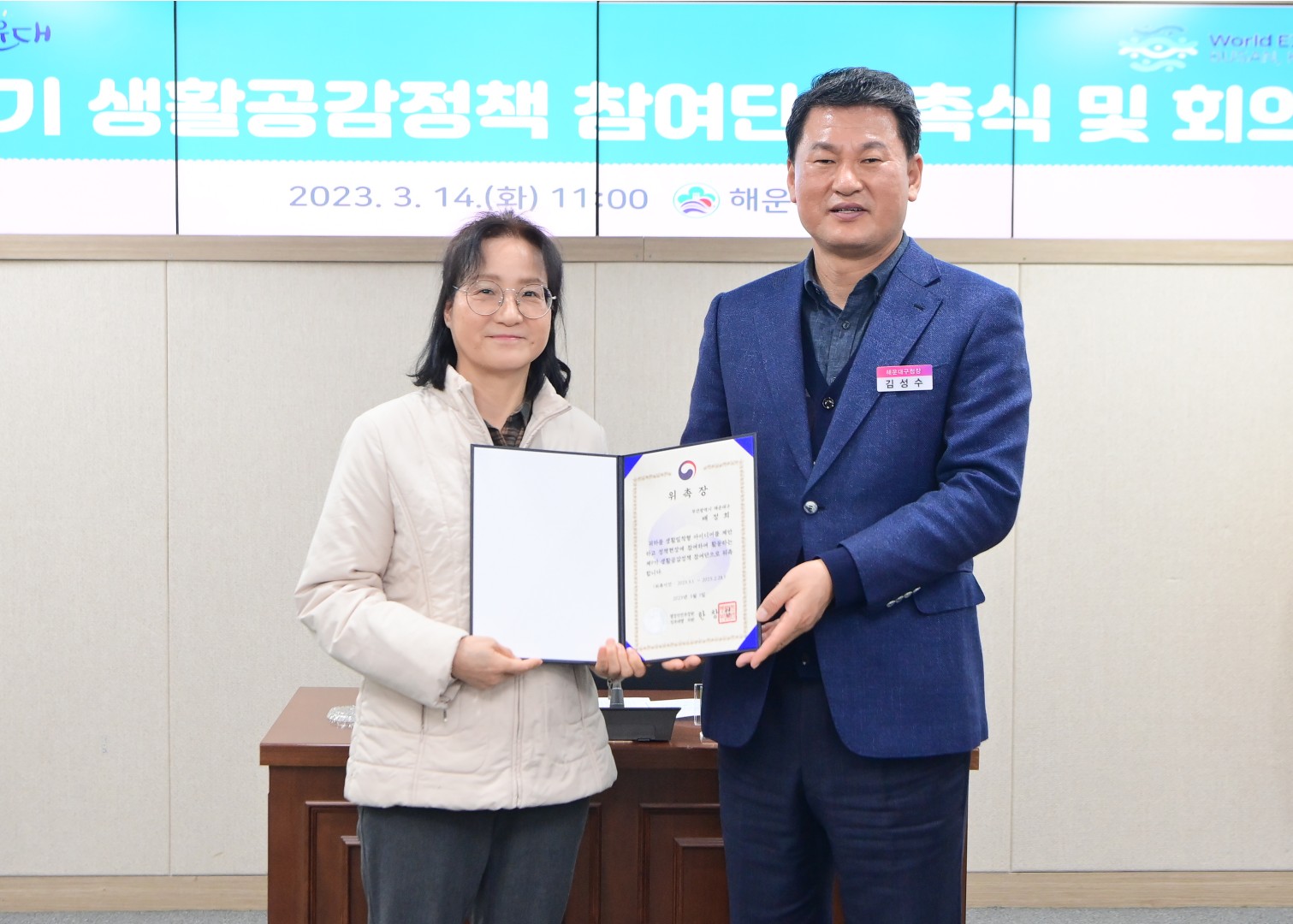 제9기 생활공감정책 참여단 16