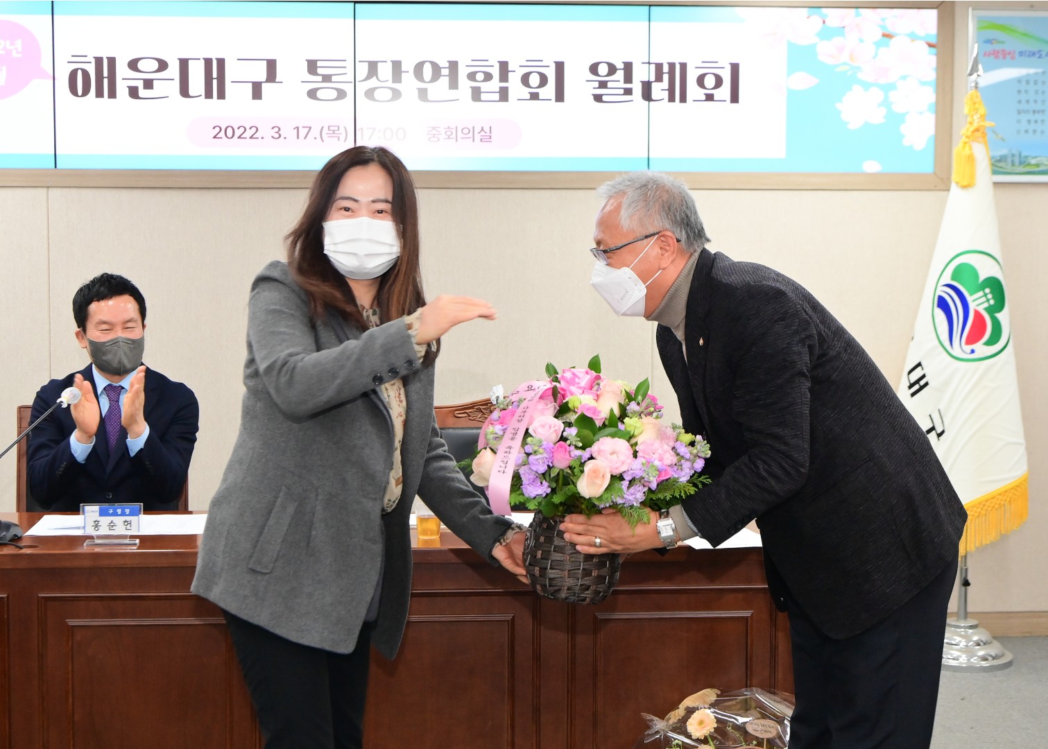 통장월례회 5