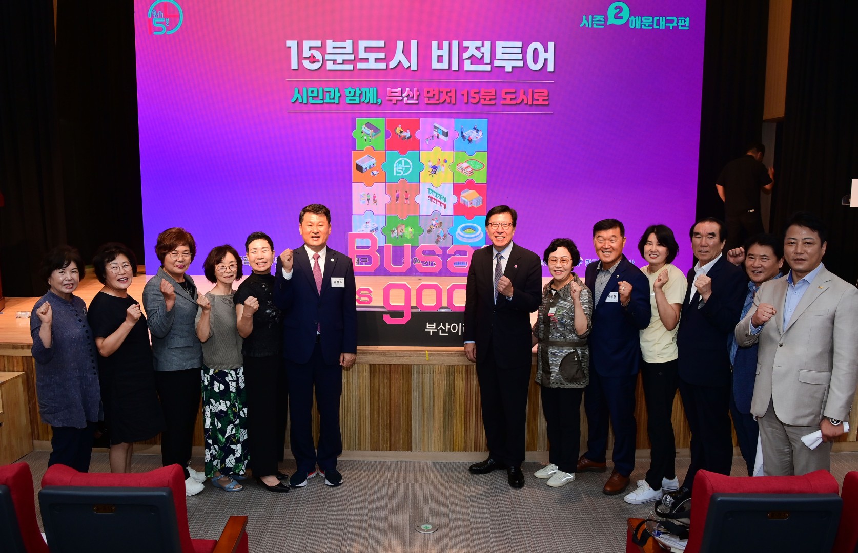 15분도시 비전투어 시즌2 25