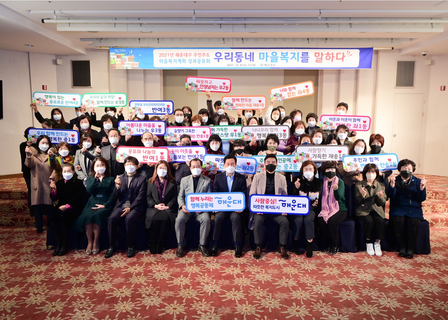 주민주도 마을복지계획 공유회 32