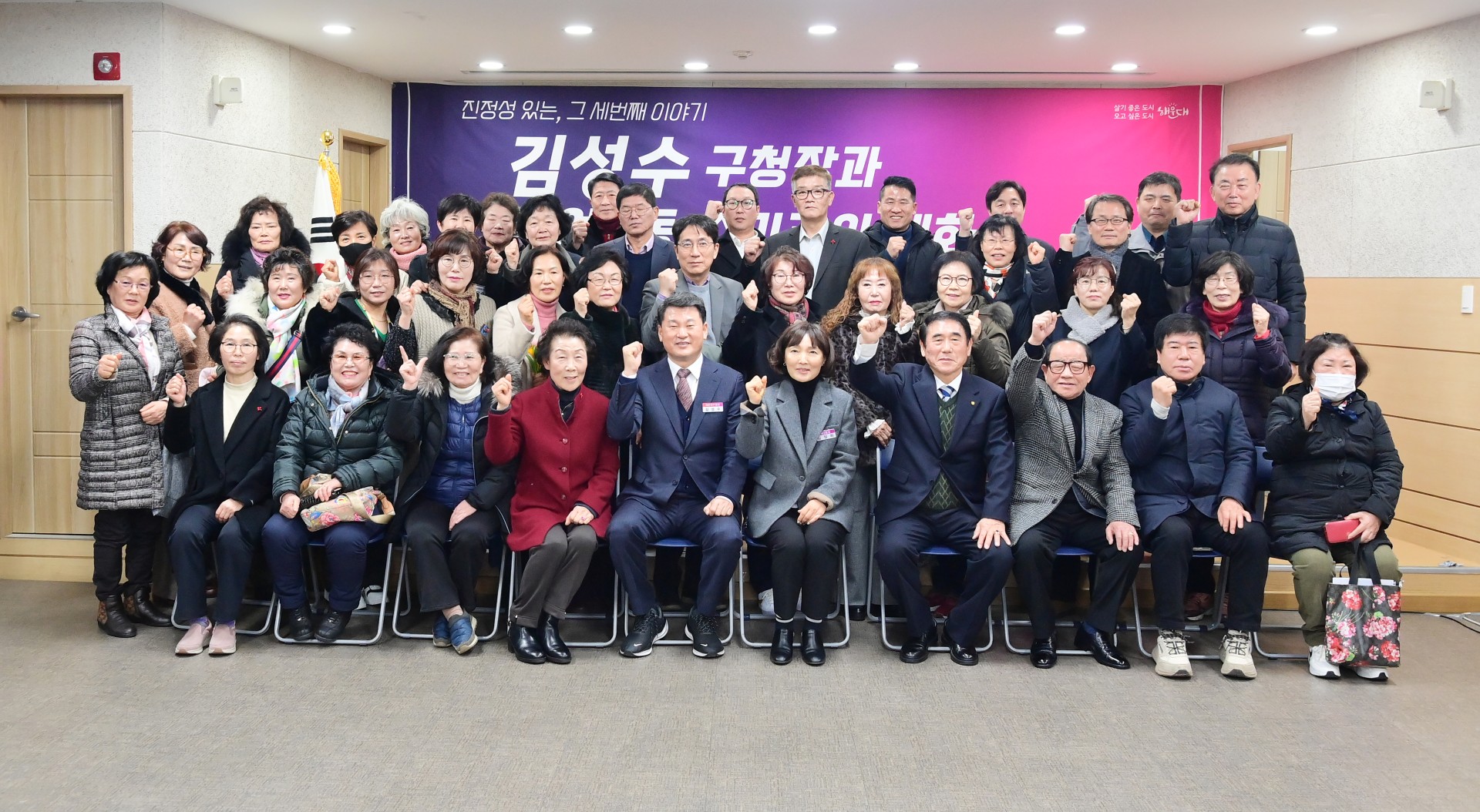 동 주민과의 대화(반여3동) 33