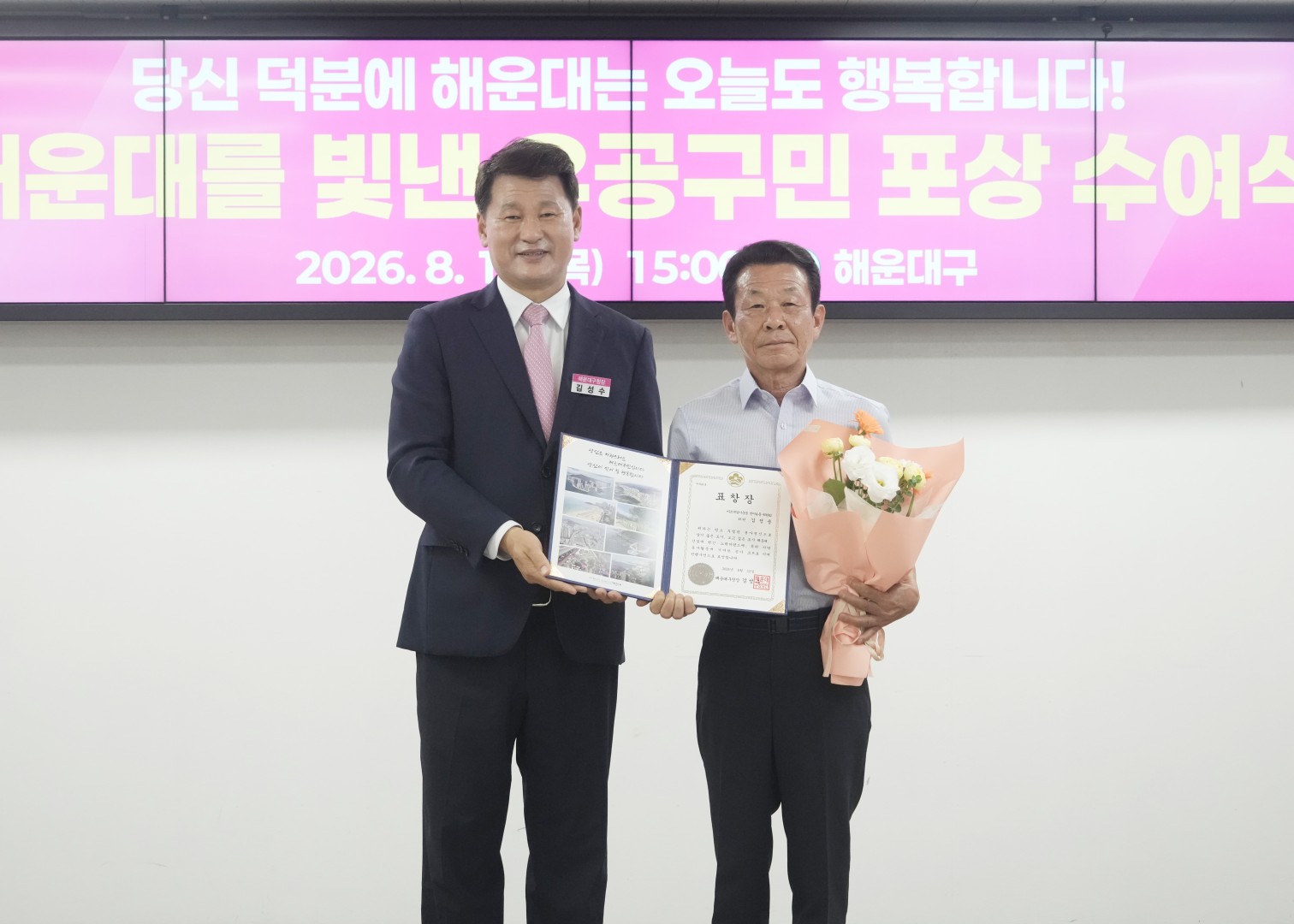 8월 선행구민 모범 단체원 포상 수여식(2) 24