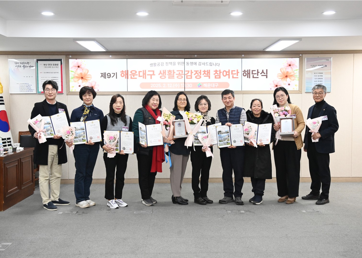생활공감정책참여단 임기만료 감사장 수여식 25