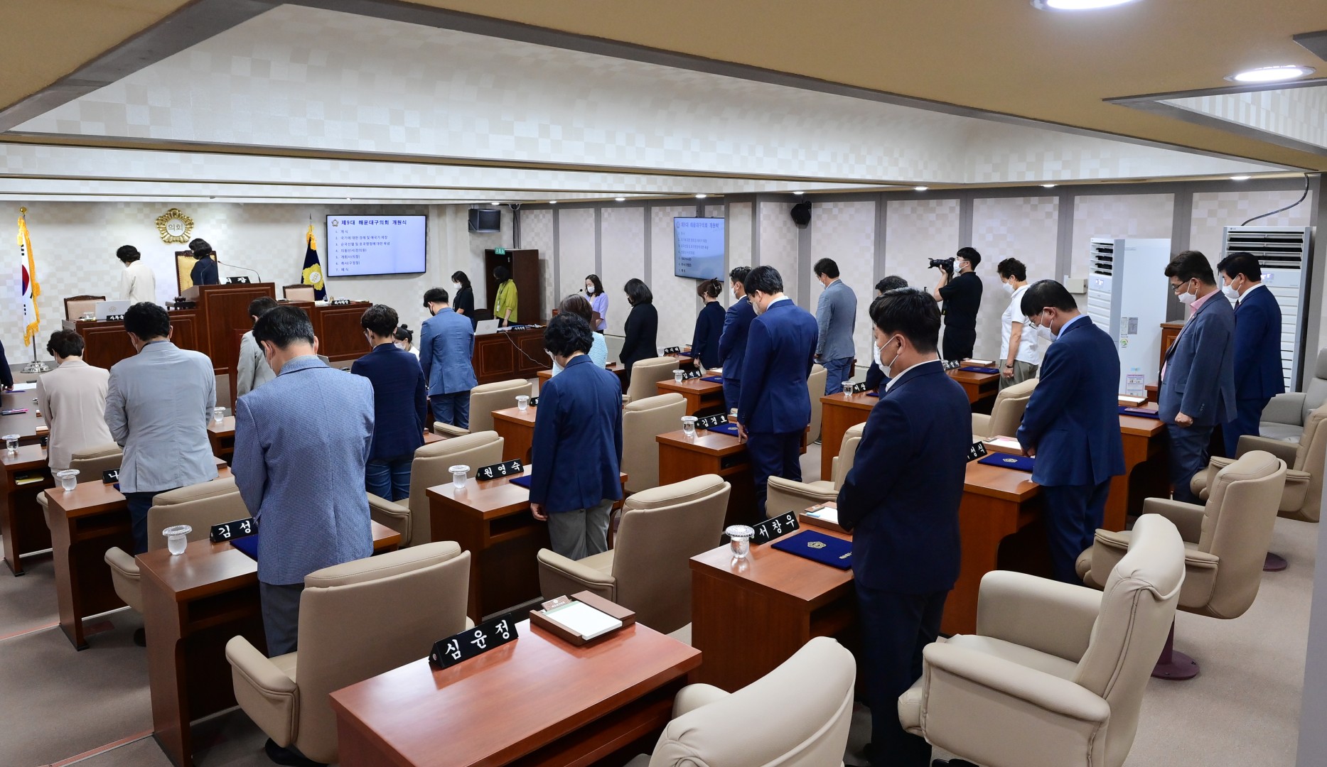제9대 해운대의회 개원 2