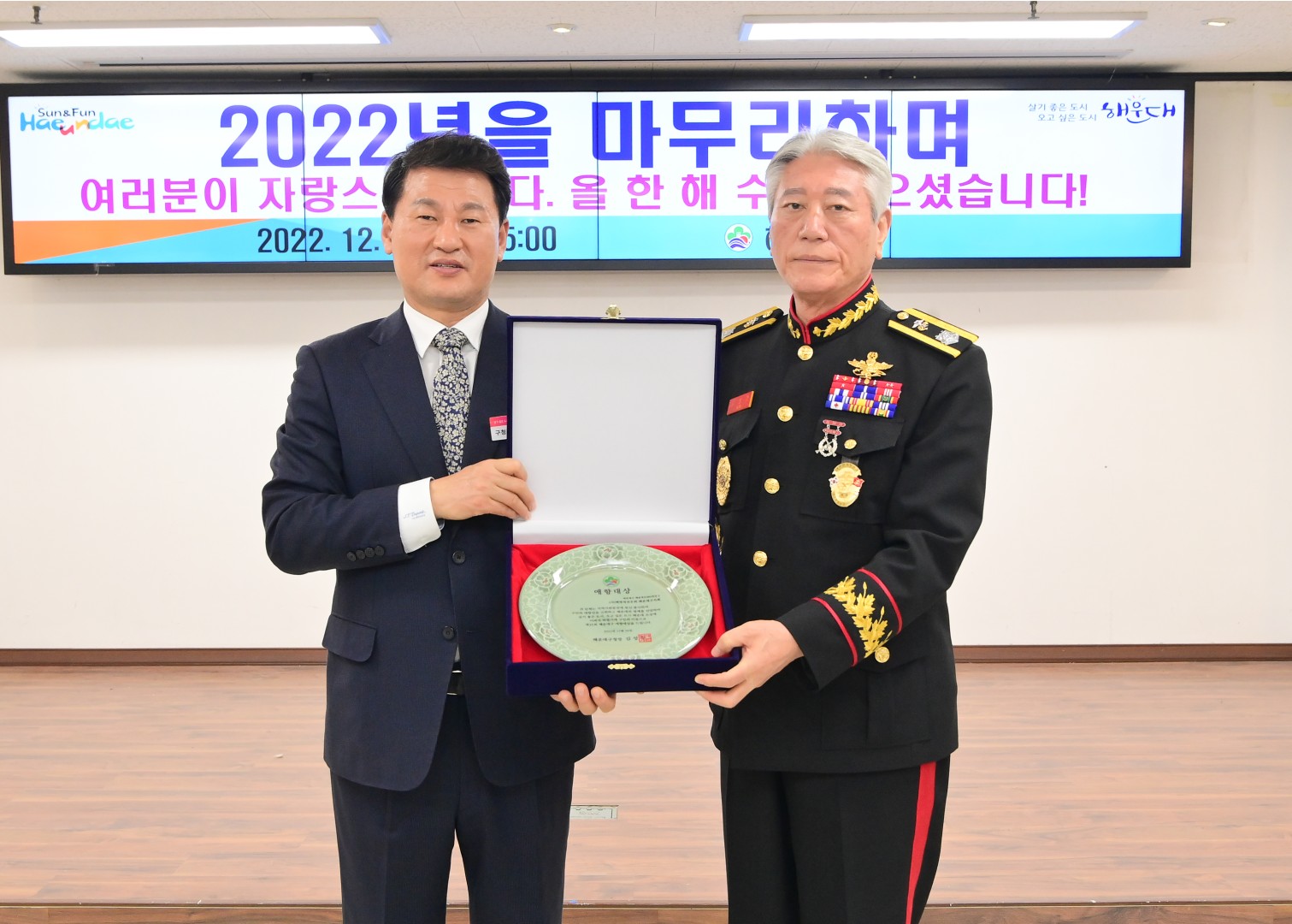 2022년 종무식 9
