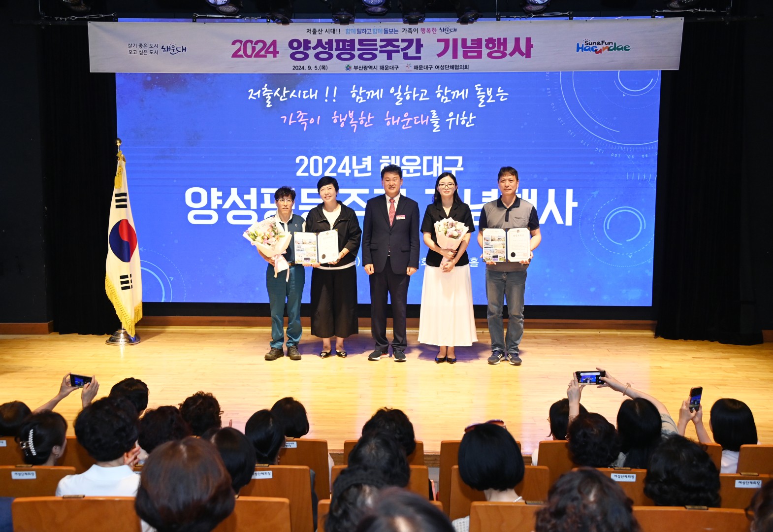 양성평등주간 기념행사 21