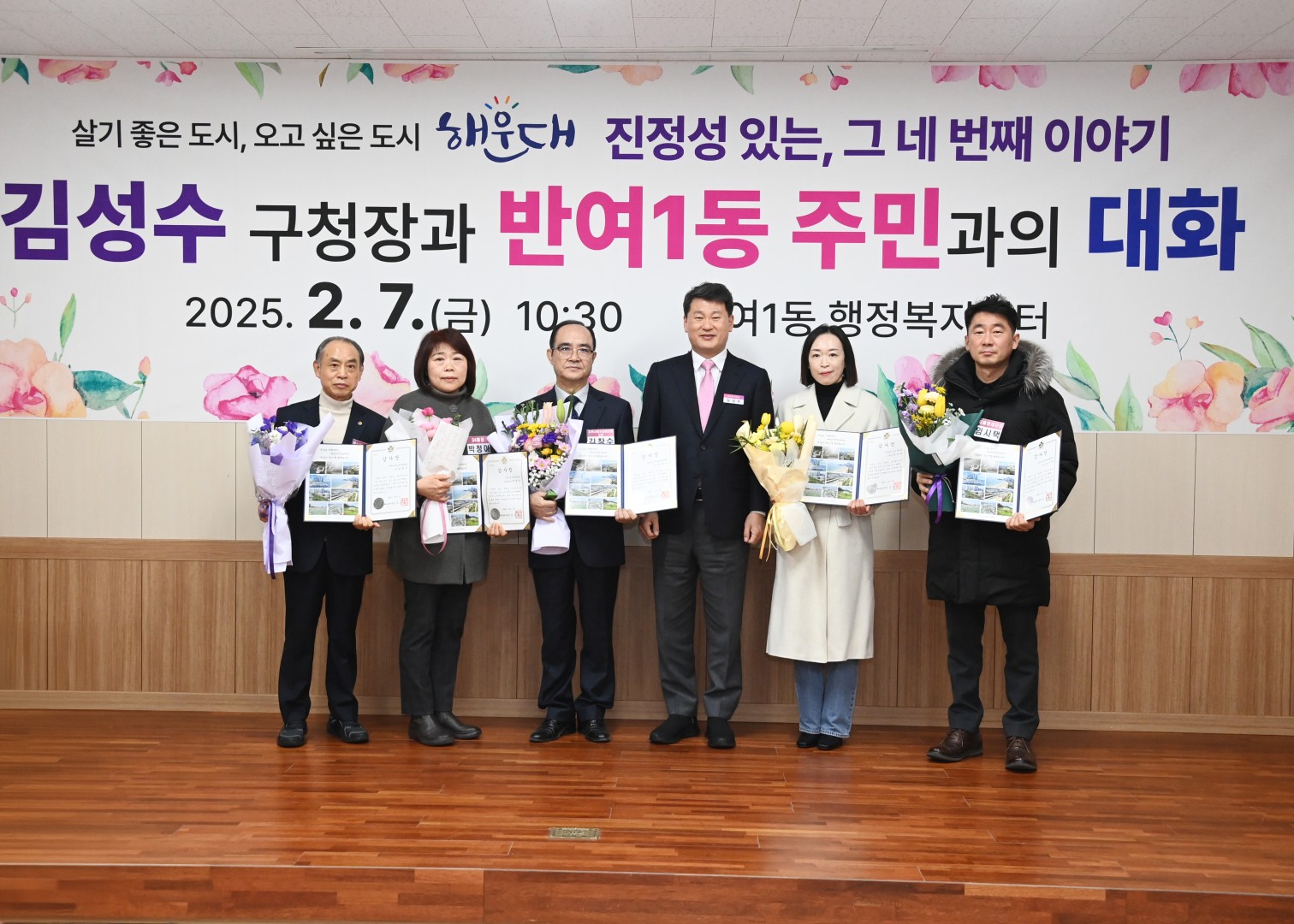 반여1동 동순방 7