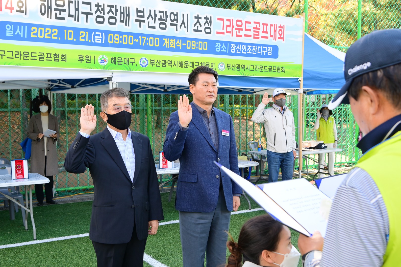 구청장배 그라운드골프대회 1