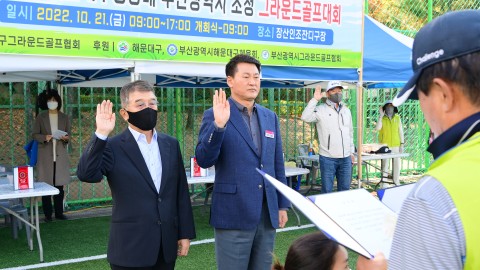 구청장배 그라운드골프대회