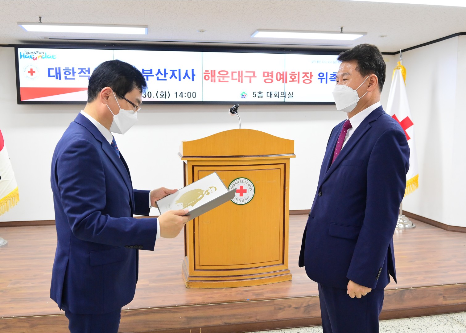 적십자 해운대구 명예회장 위촉 2