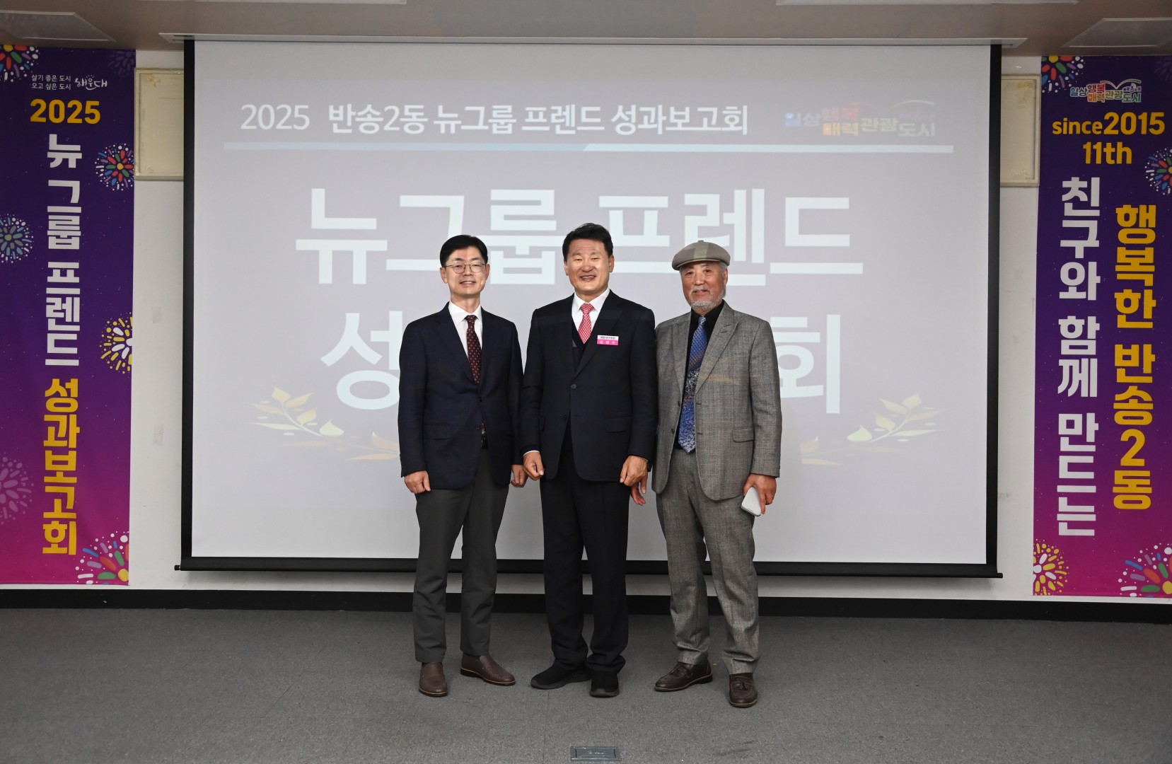 반송2동 뉴그룹프랜드 성과보고회 5