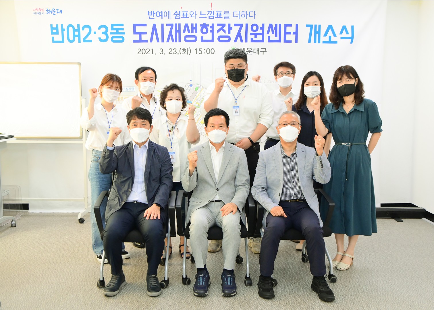 반여2.3동 도시재생센터 2