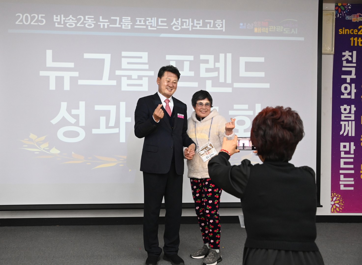 반송2동 뉴그룹프랜드 성과보고회 8