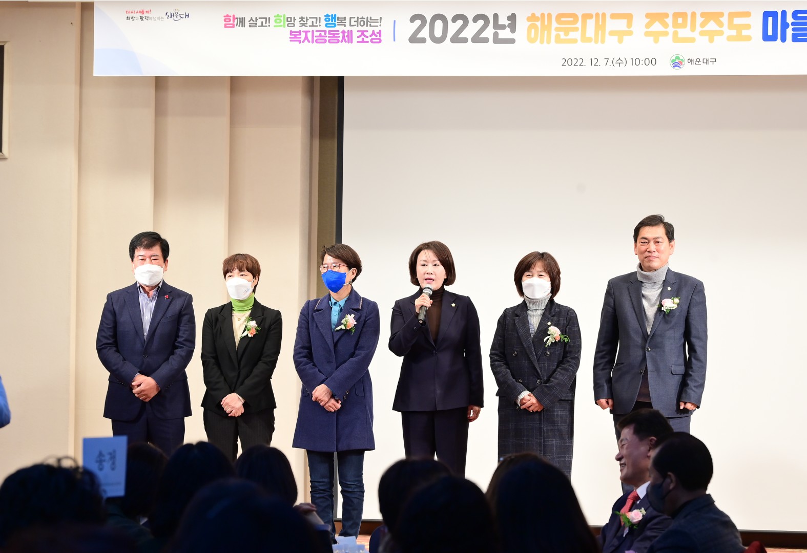마을복지계획 성과공유회 44