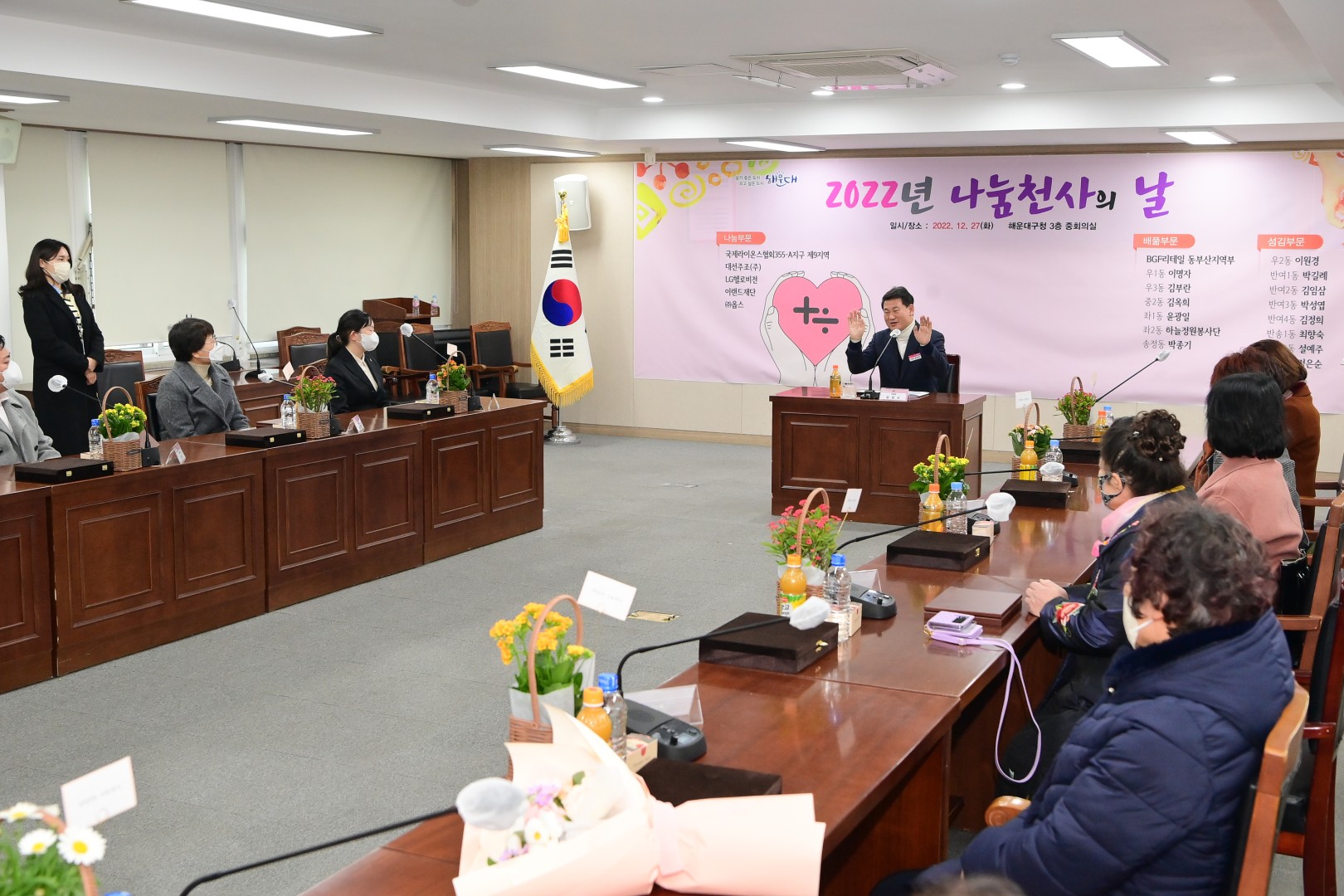 2022년 나눔천사의 날 20