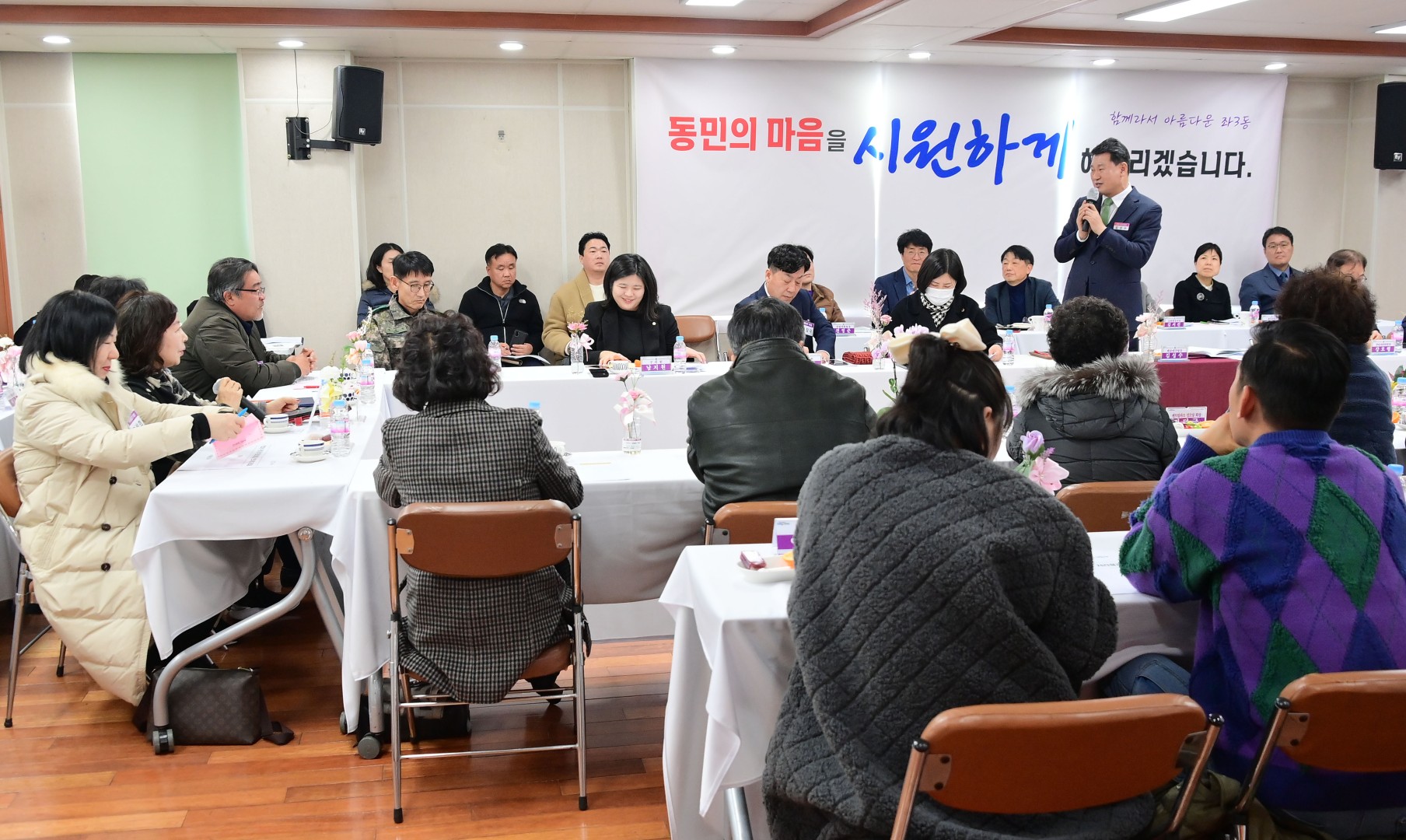 20240122-동 주민과의 대화(좌3동) 33