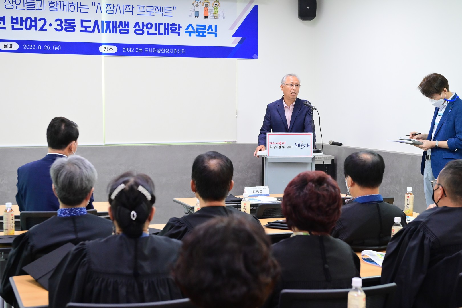 반여2.3동 도시재생 상인대학 수료식 5