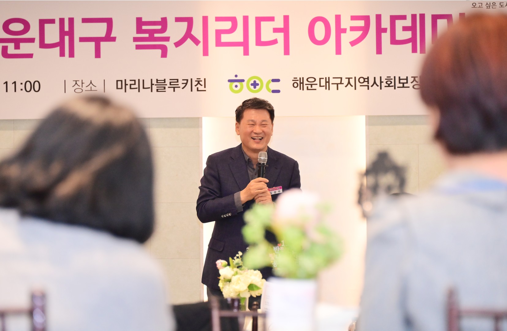 복지리더 아카데미 3