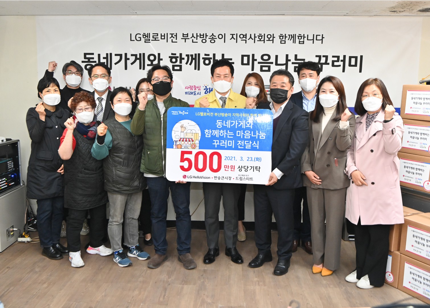 엘지헬로비젼 꾸러미 전달식 7