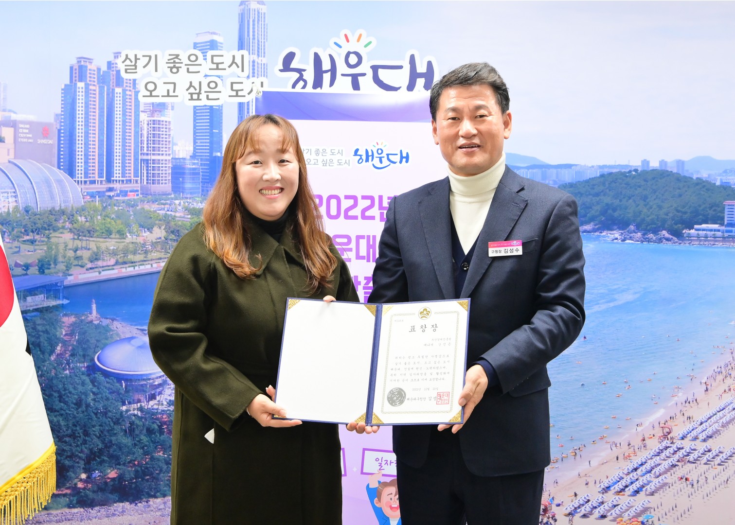 일자리창출 유공 포상 5