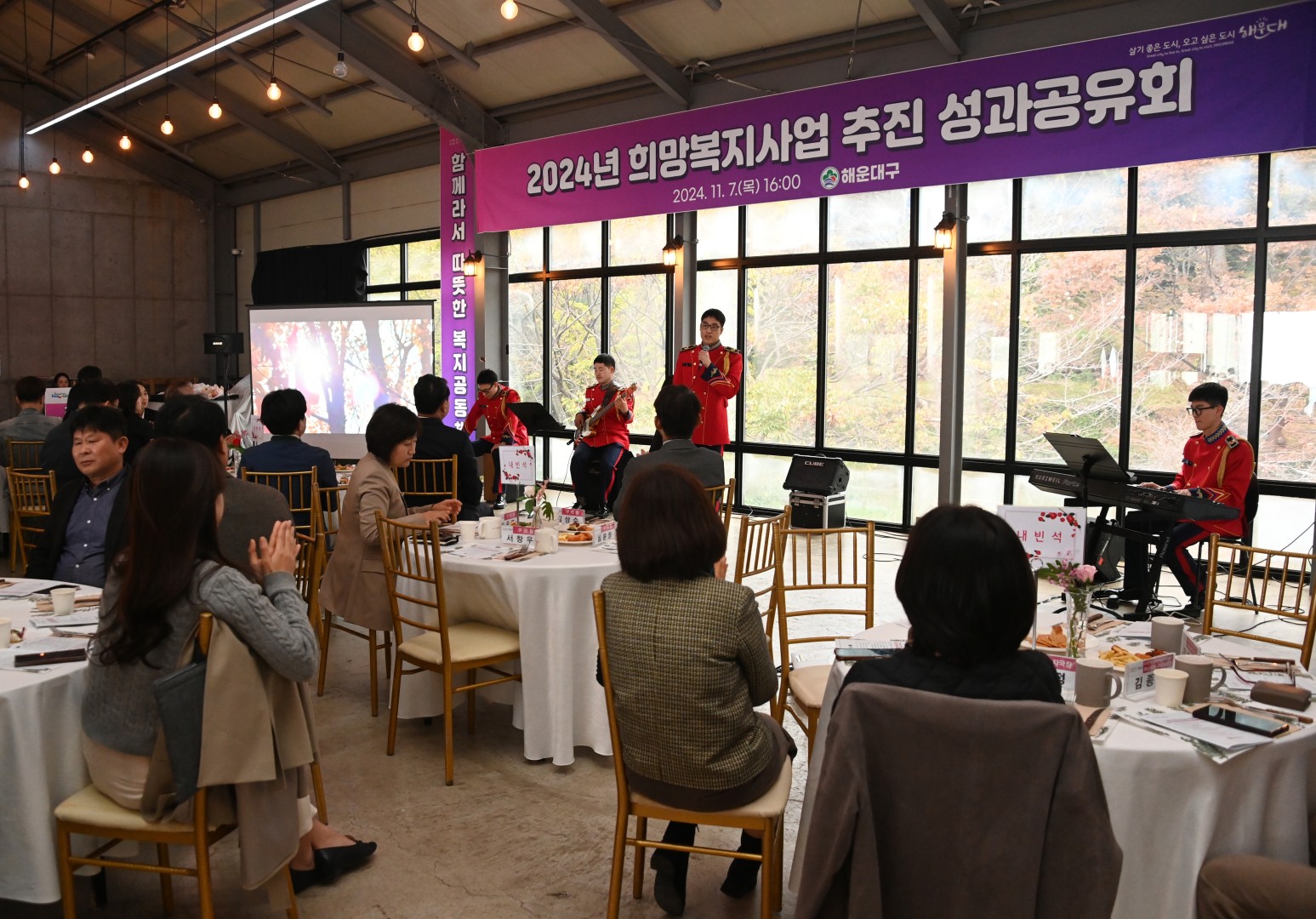희망복지사업 추진 성과공유회 2