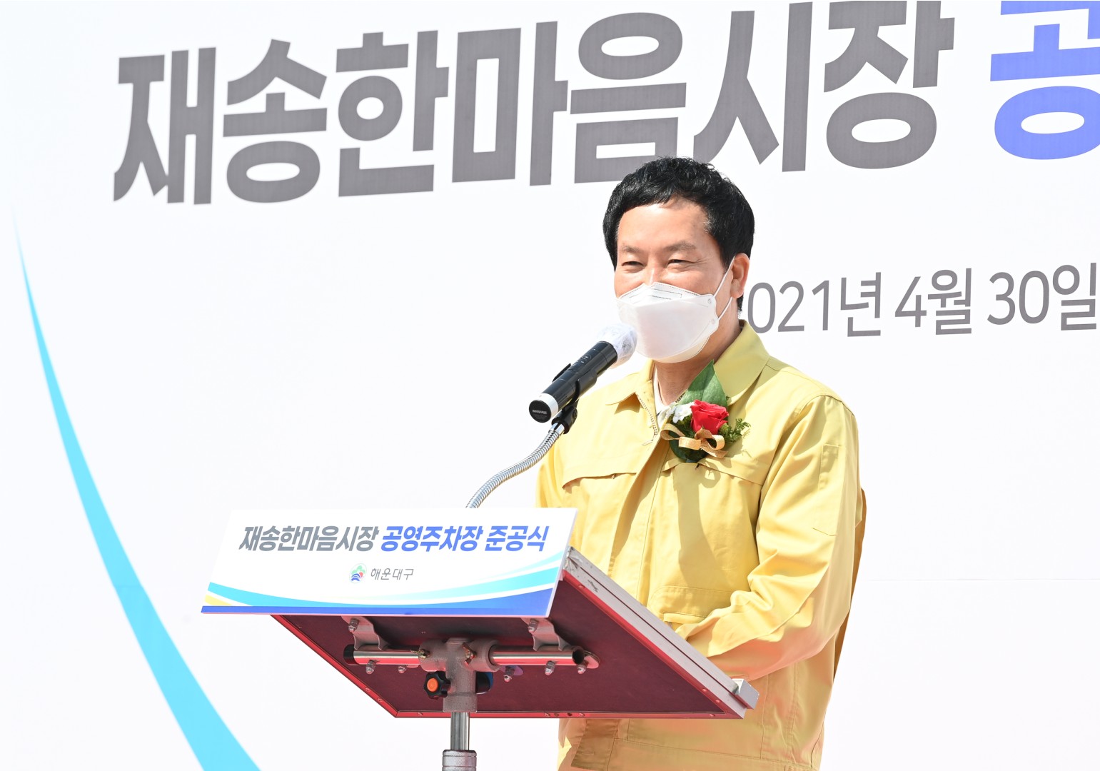 재송 한마음시장 공영주차장 6