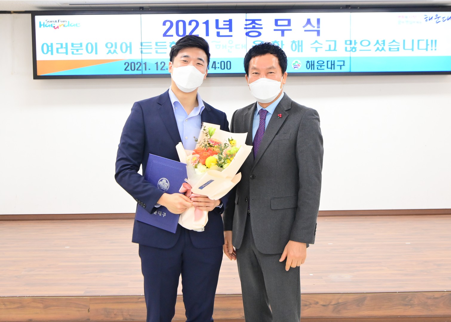 21년 종무식 30