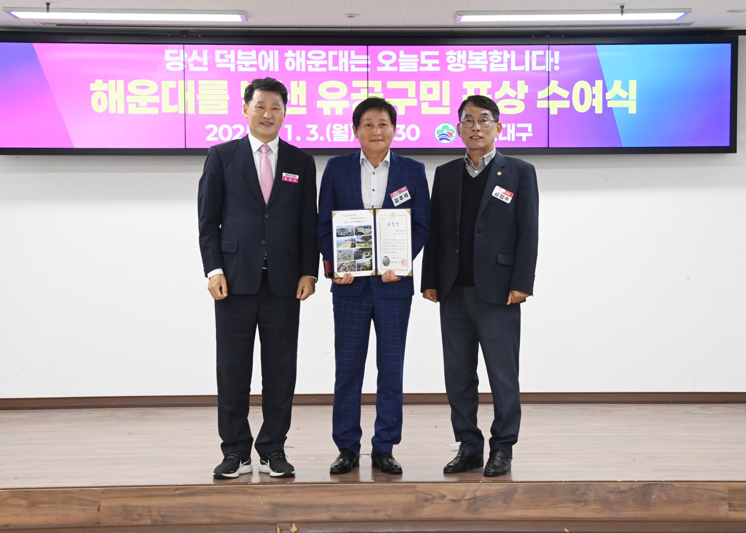 유공구민 포상 수여식 60