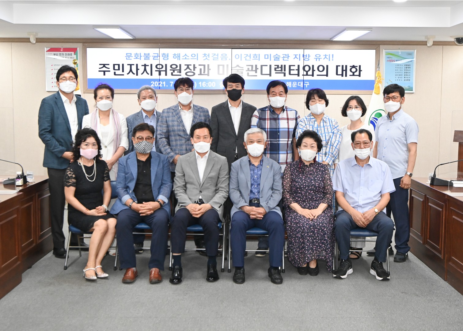주민자치원원장 미술관 디렉트와의 대화 1