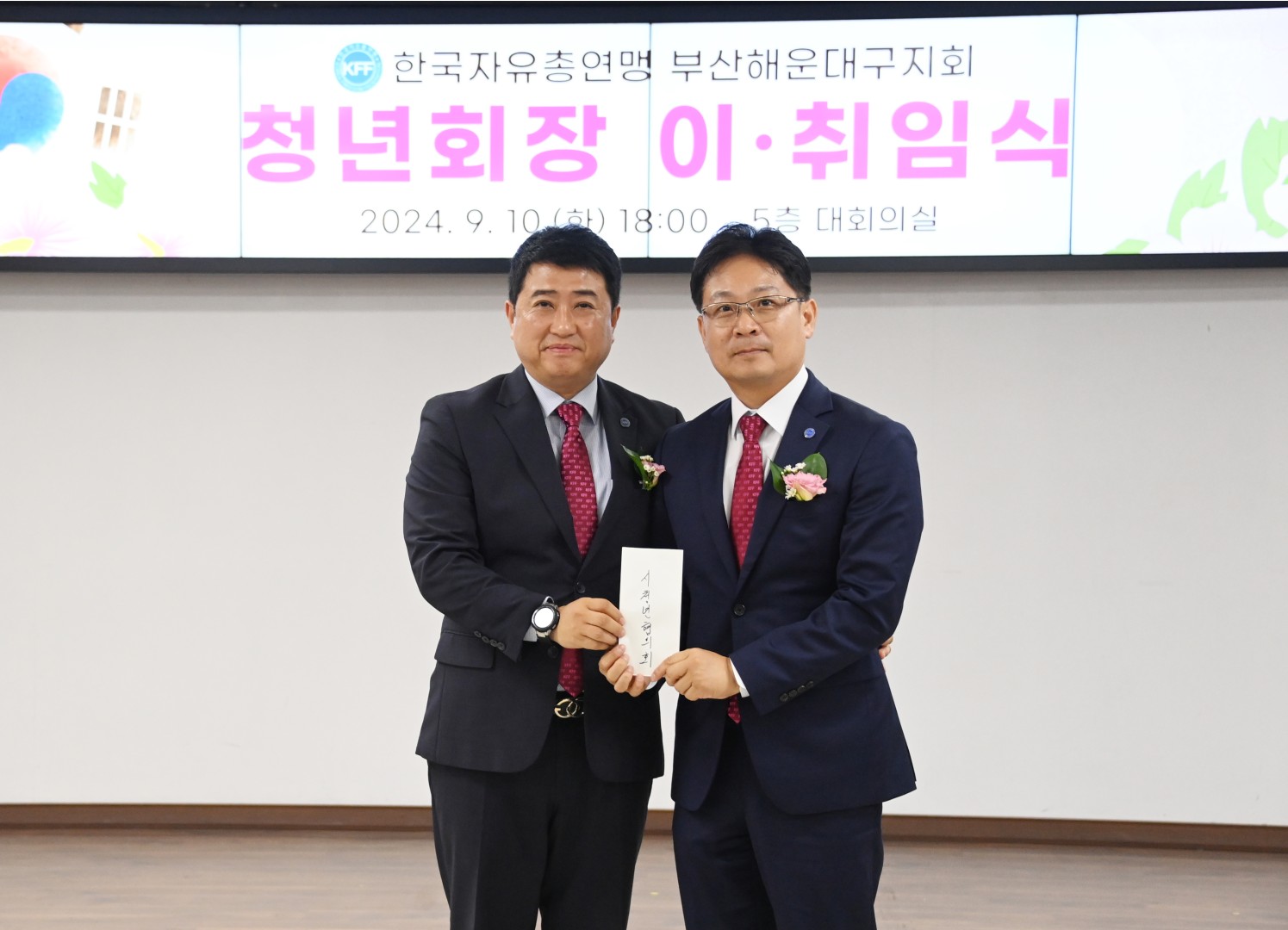 자유총연맹 청년회장 취임식 13