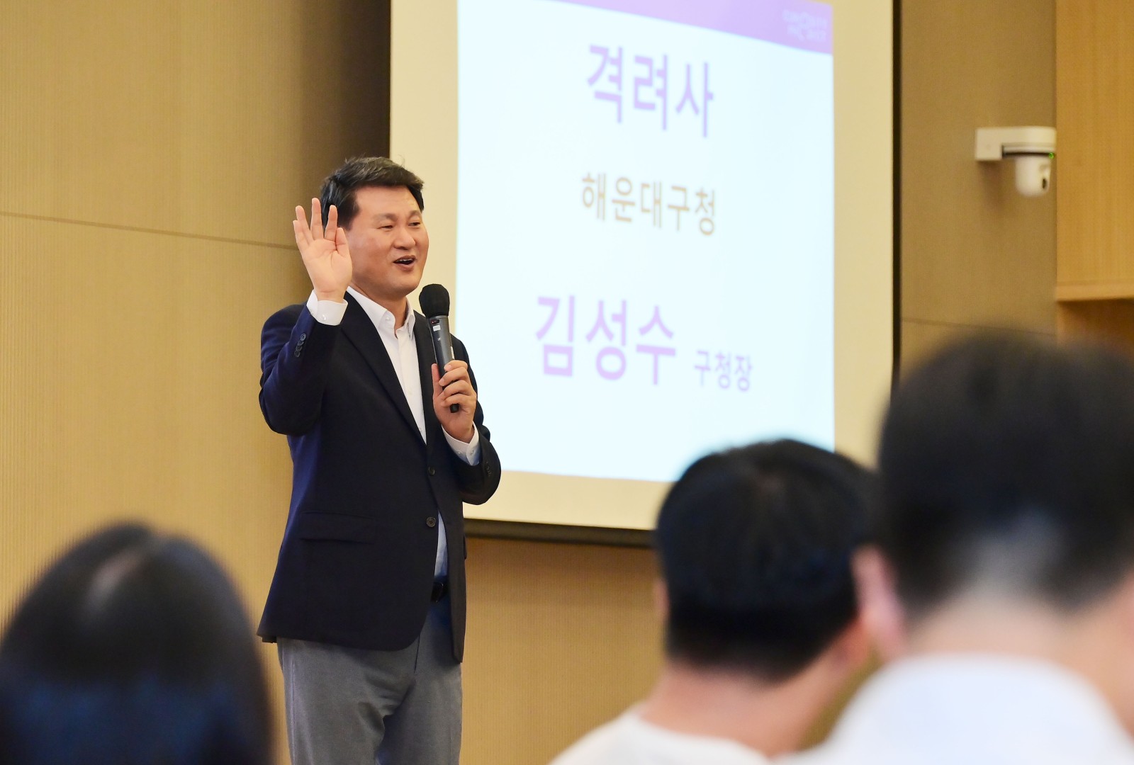해운대구 청년 취업 멘토링 콘서트 8