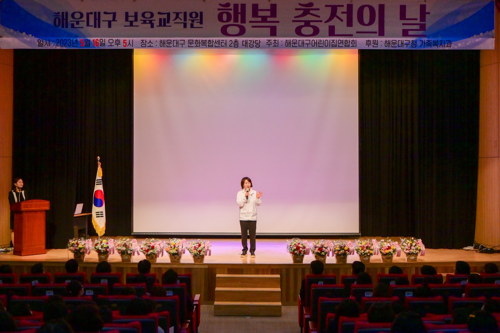 보육교직원 행복충전의날 22