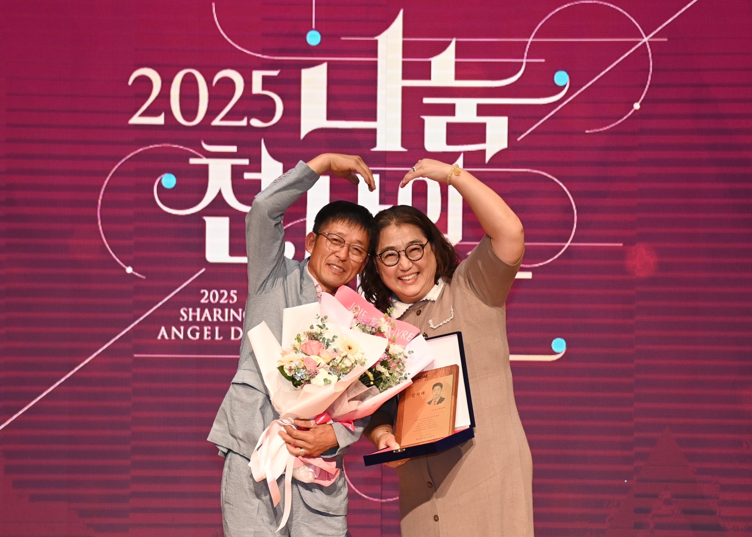 나눔 천사의 날 11