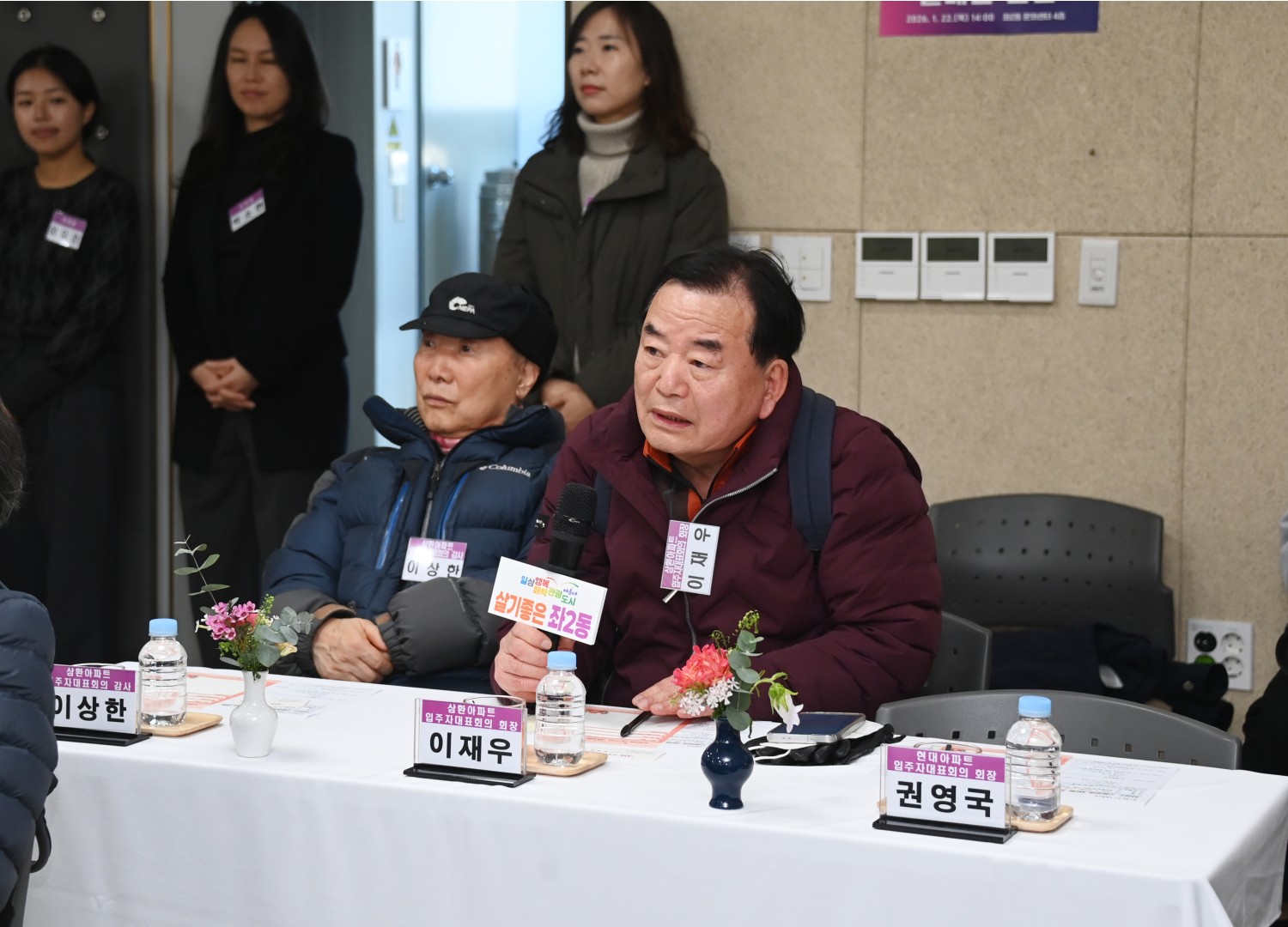 동 주민과의 대화(좌2동) 15
