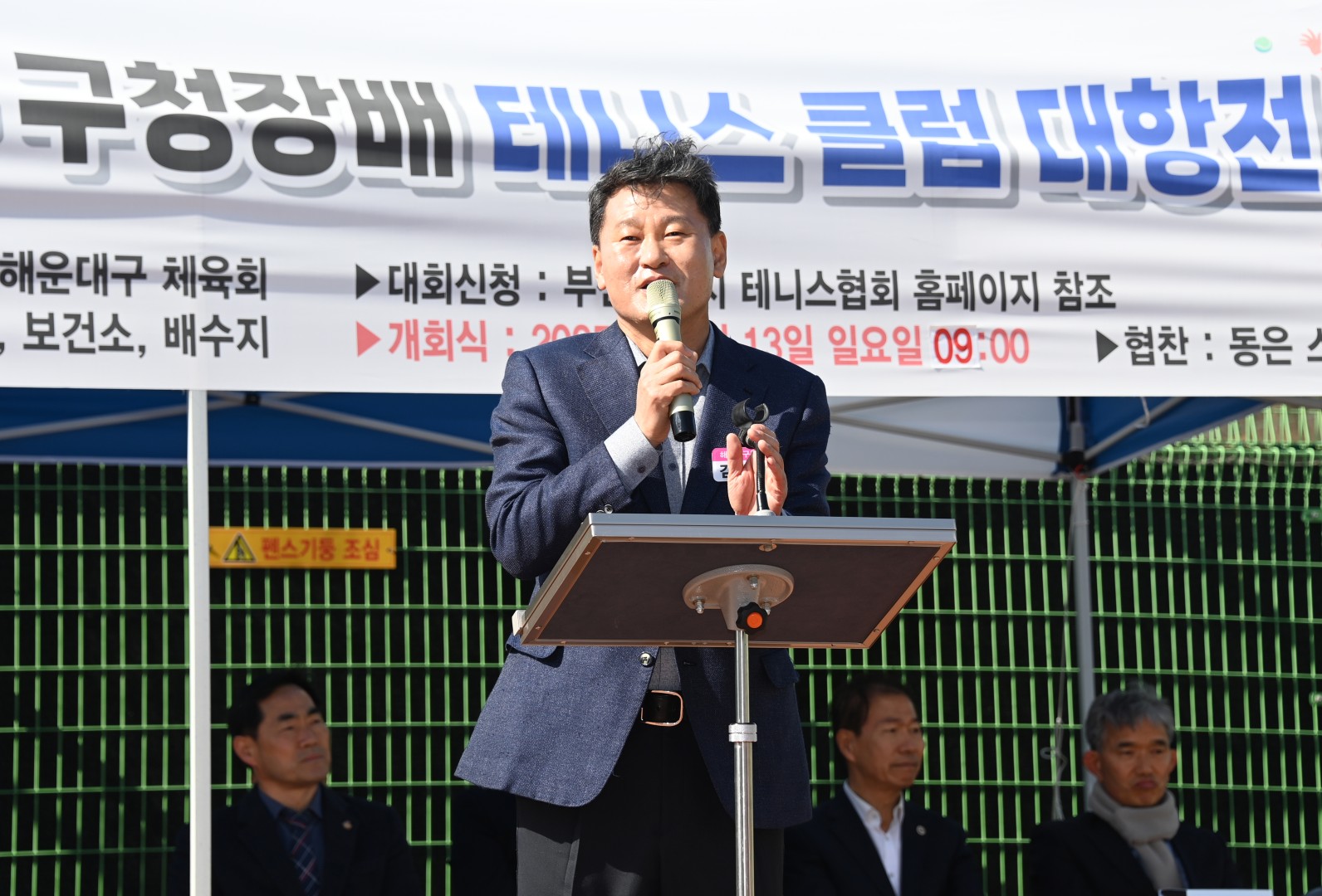 제29회 해운대구청장배 클럽대항 테니스대회 5