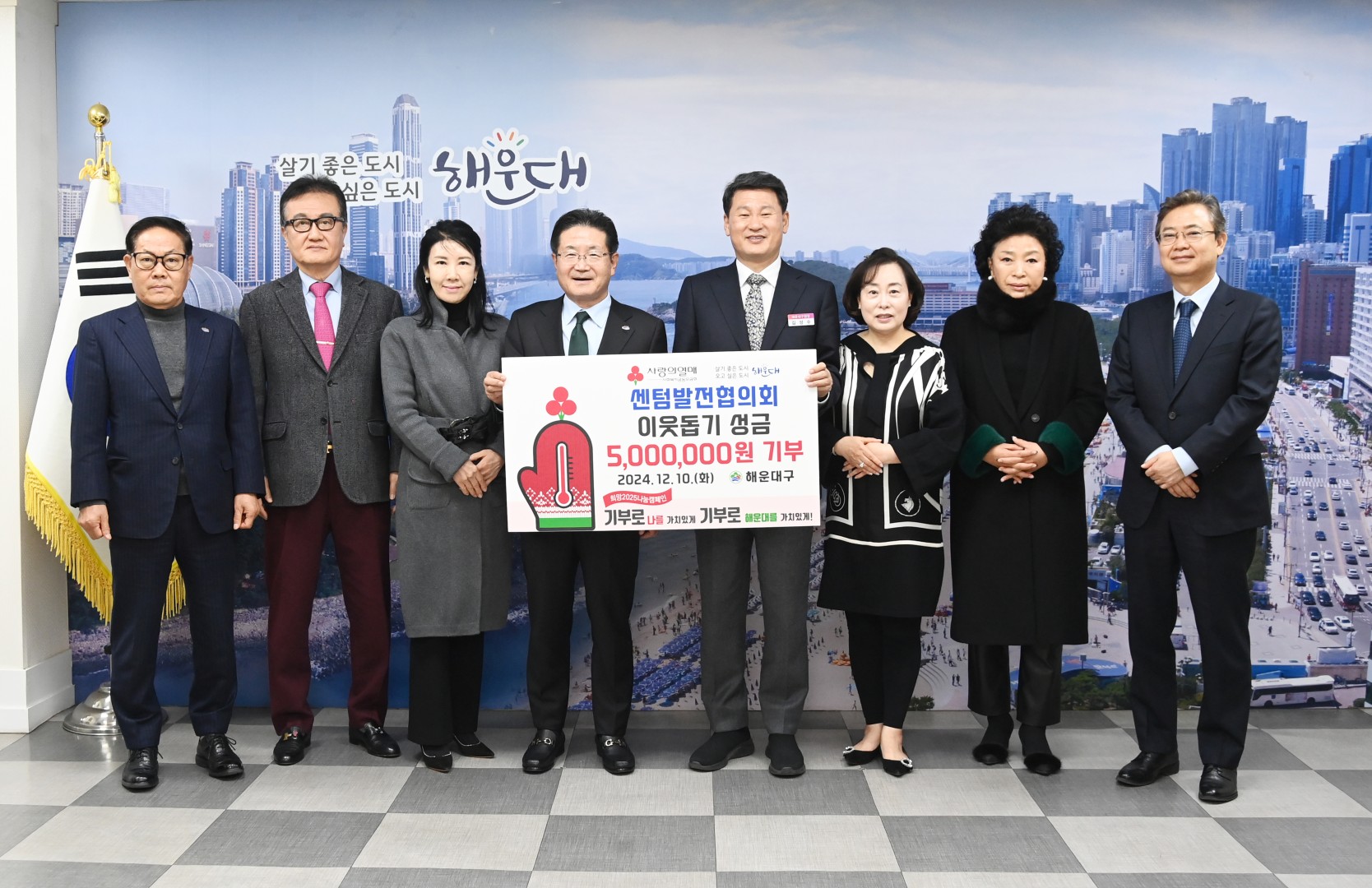 성금전달식(센텀발전협의회) 1
