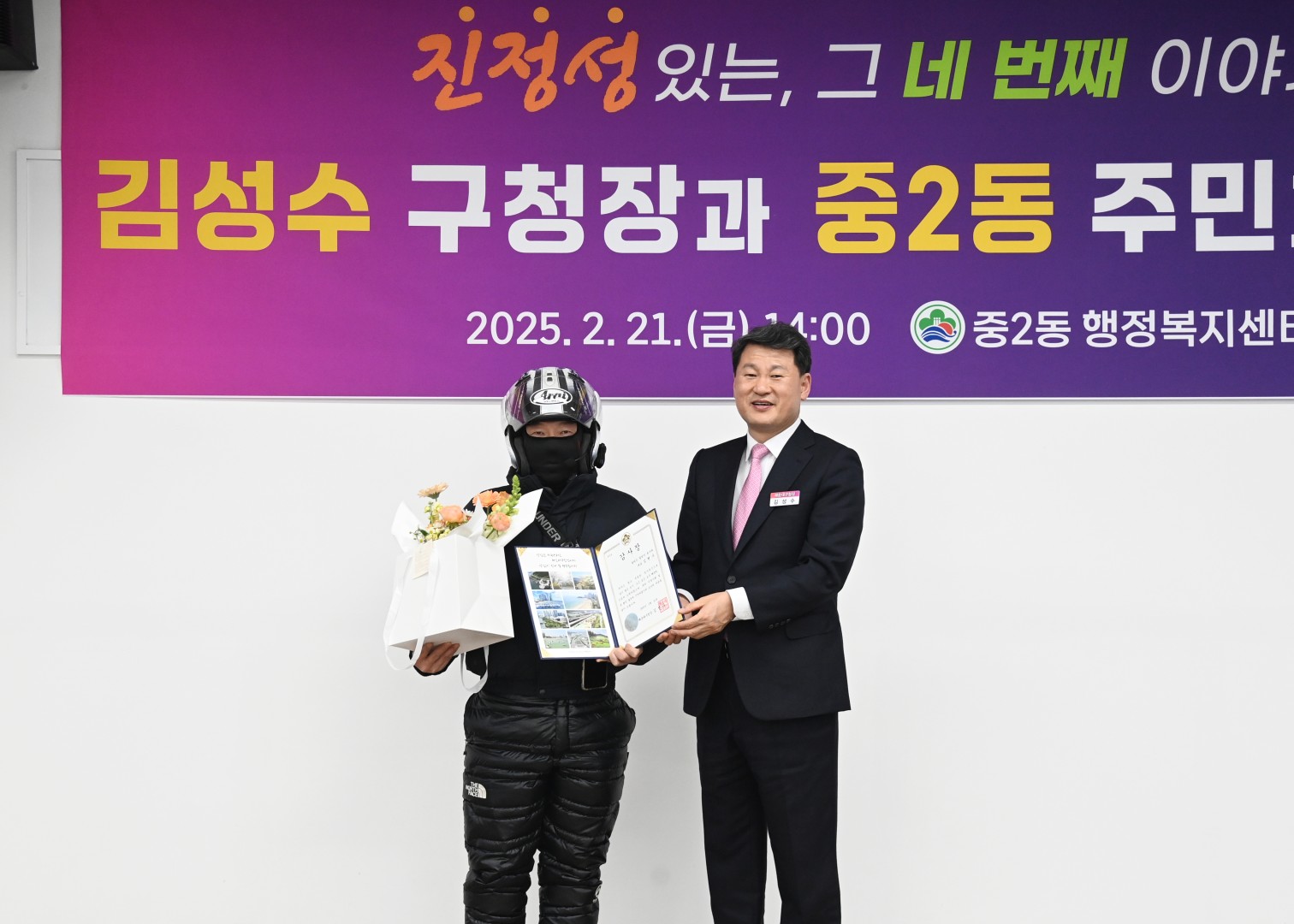중2동 동순방 6