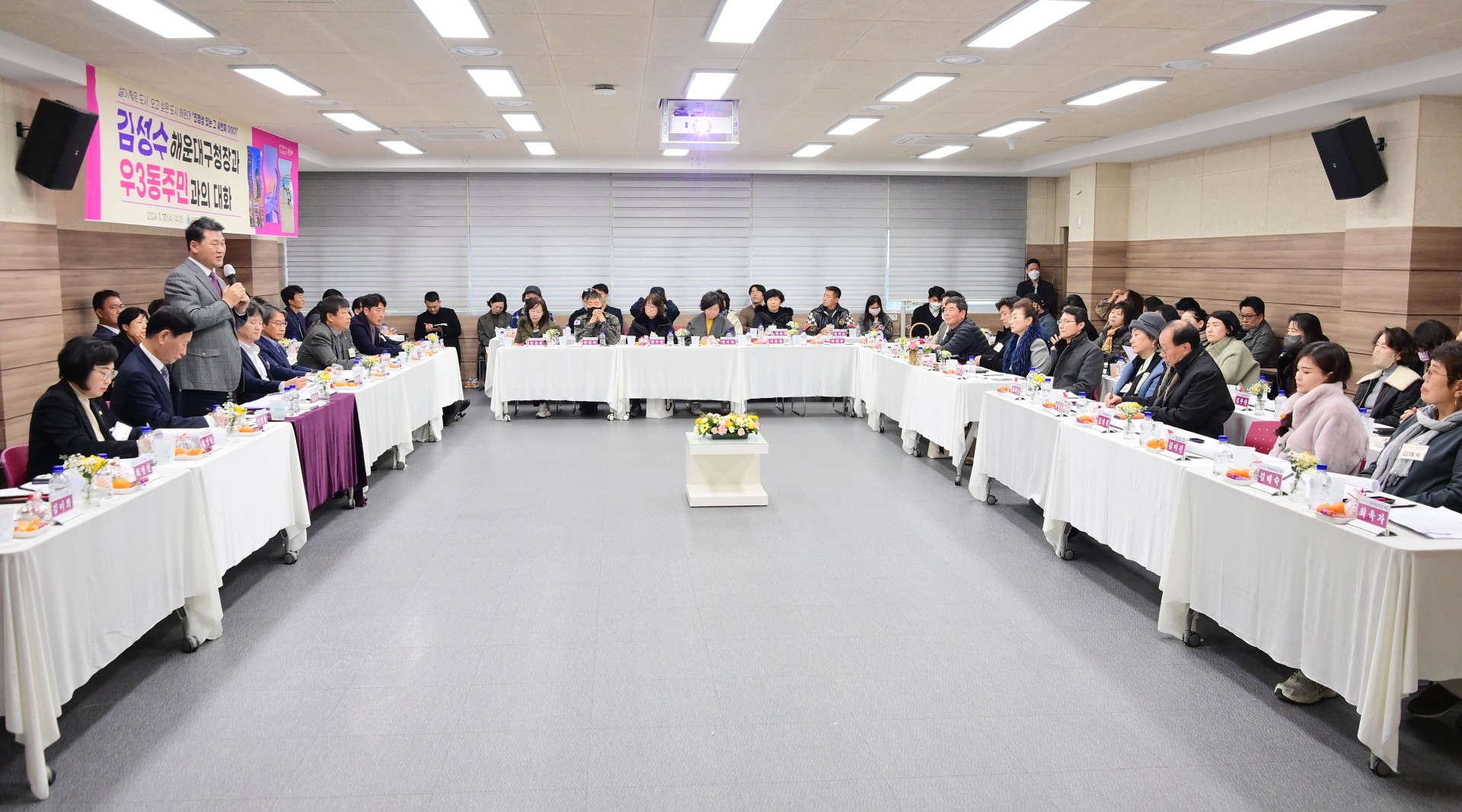 동 주민과의 대화(우3동) 35