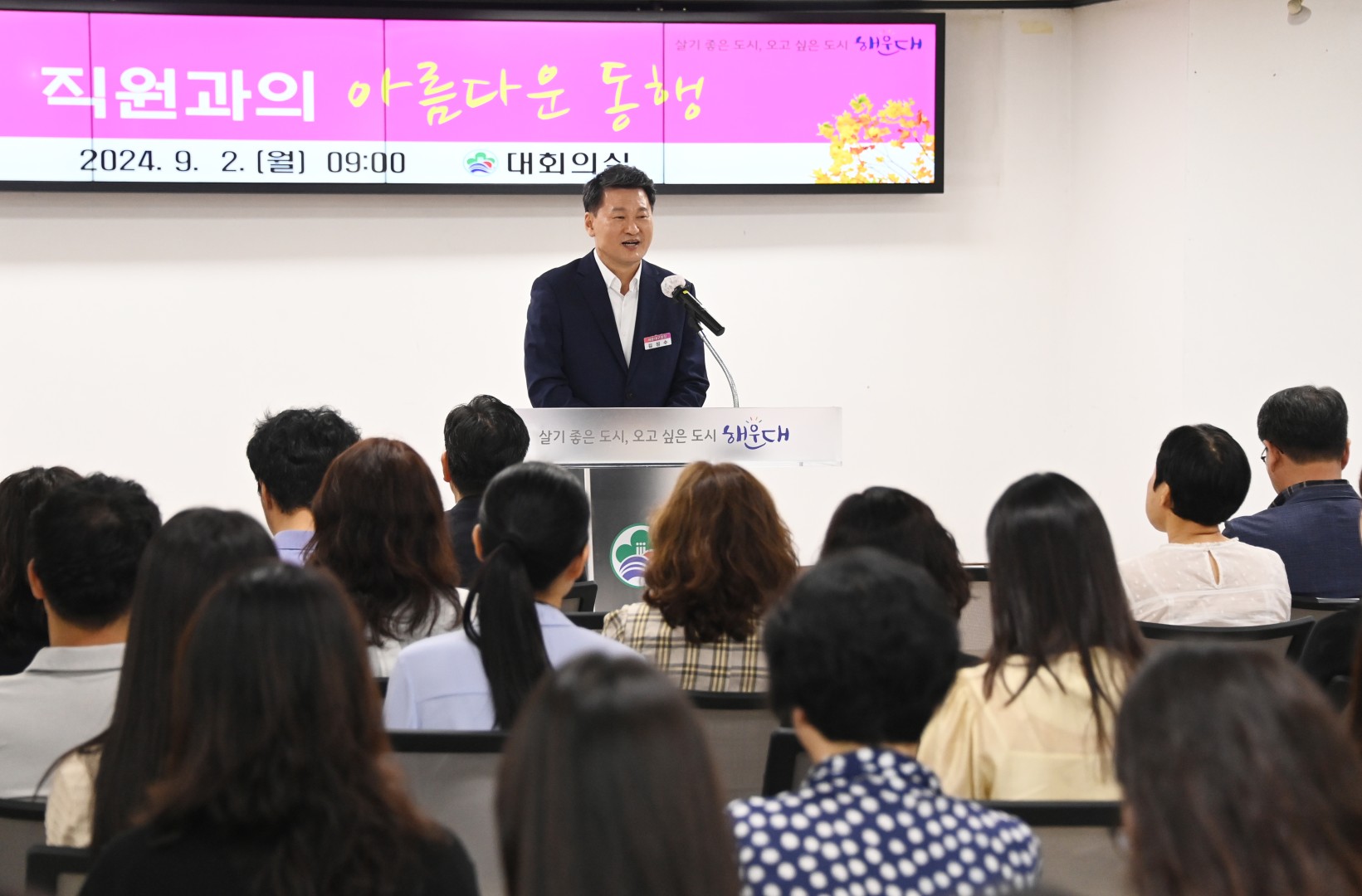 직원과의 아름다운 동행 3