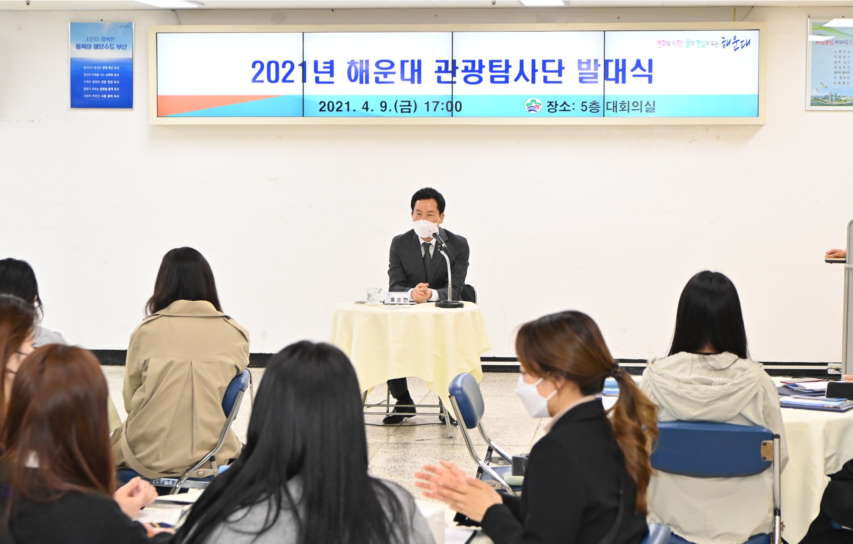해운대구 관광탐사단 발대식 2