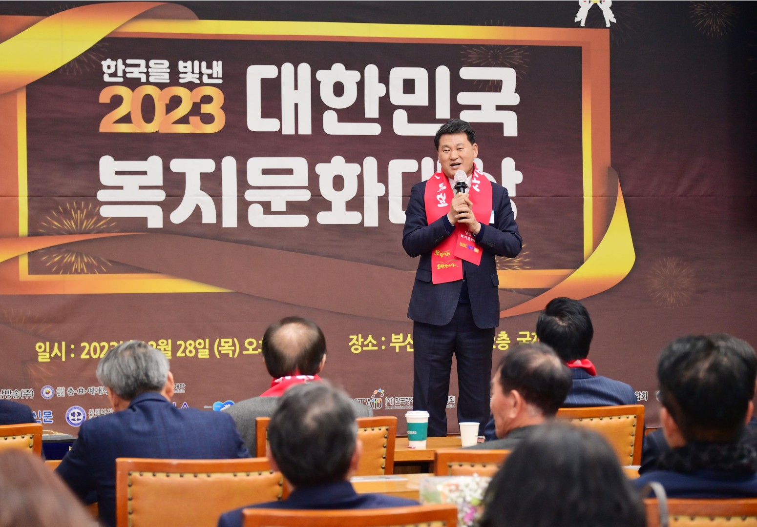 대한민국 복지문화대상 시상식 8