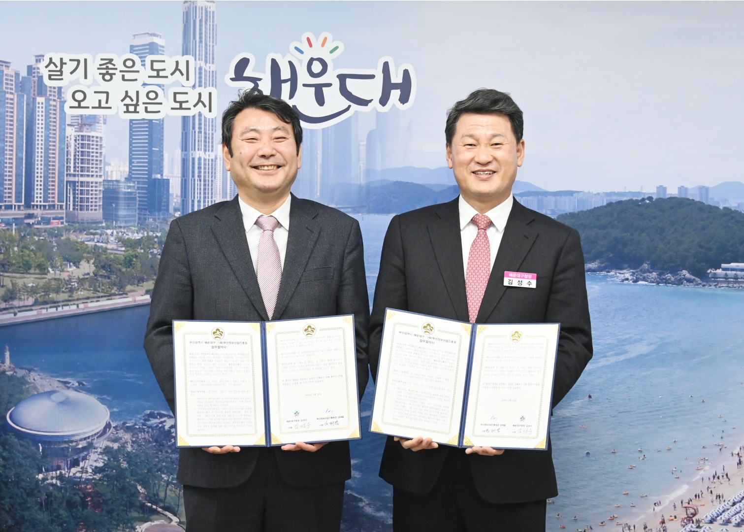 해운대스퀘어 공공콘텐츠사업 업무협약식 2