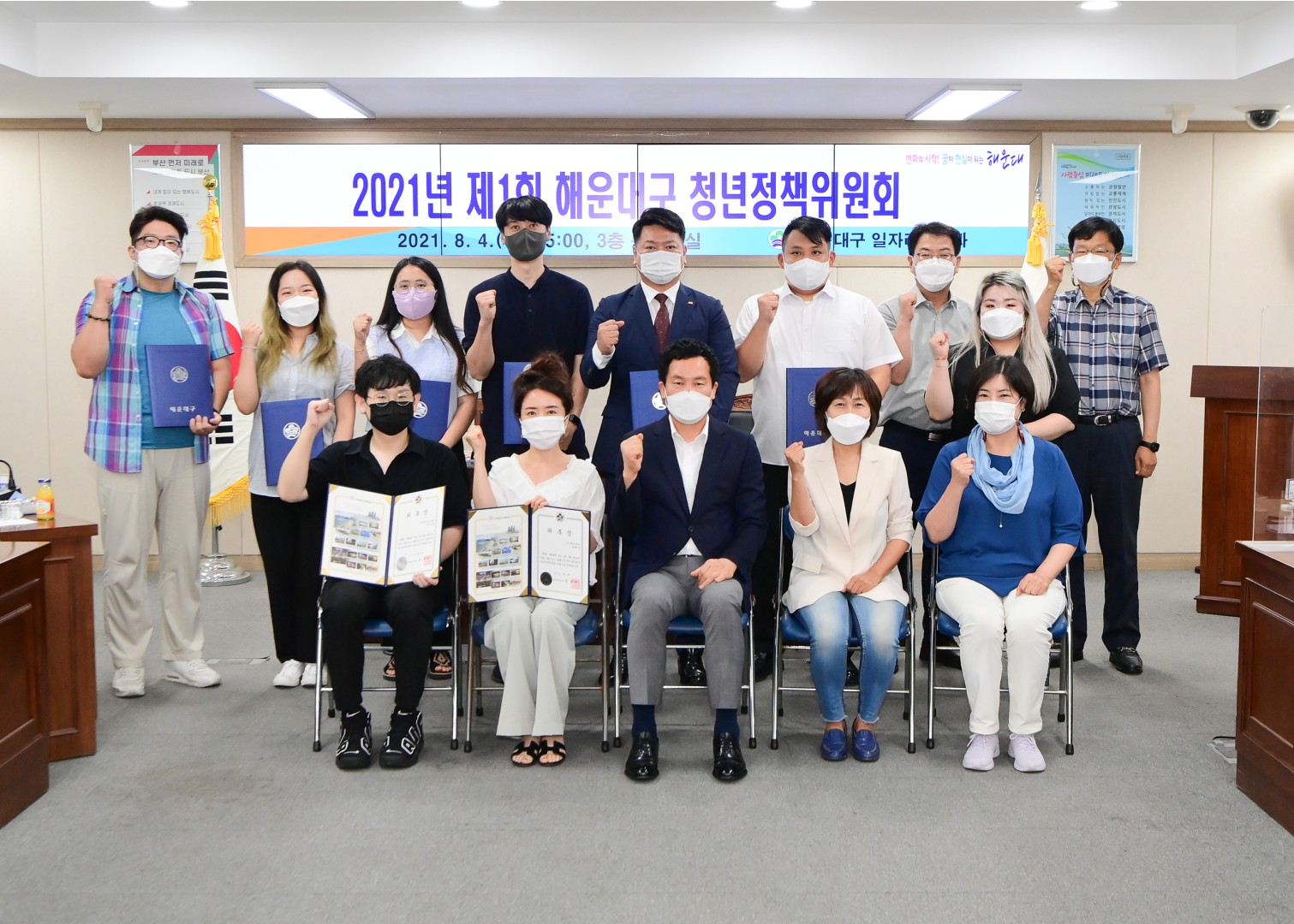 제1차 청년정책위원회 15